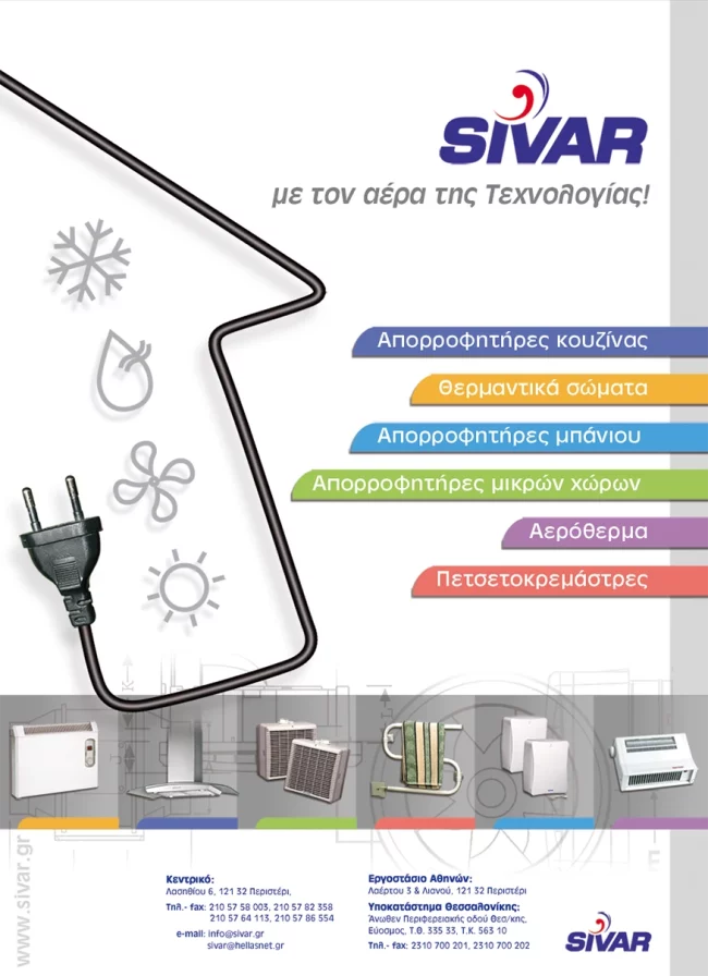 Καταχώρηση