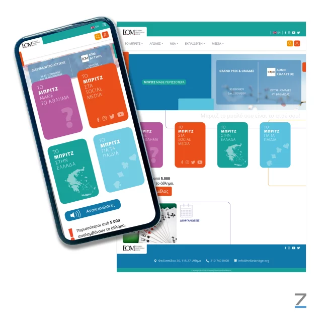 Ελληνική Ομοσπονδία Μπριτζ