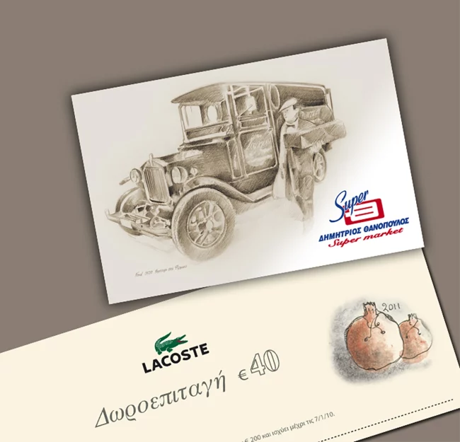 Δωροεπιταγή Lacoste