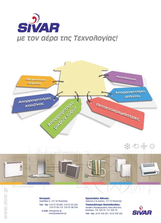 Καταχώρηση