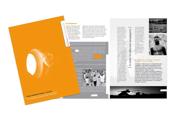 Κίνημα Ολυμπιακής Ειρήνης – Εκεχειρία