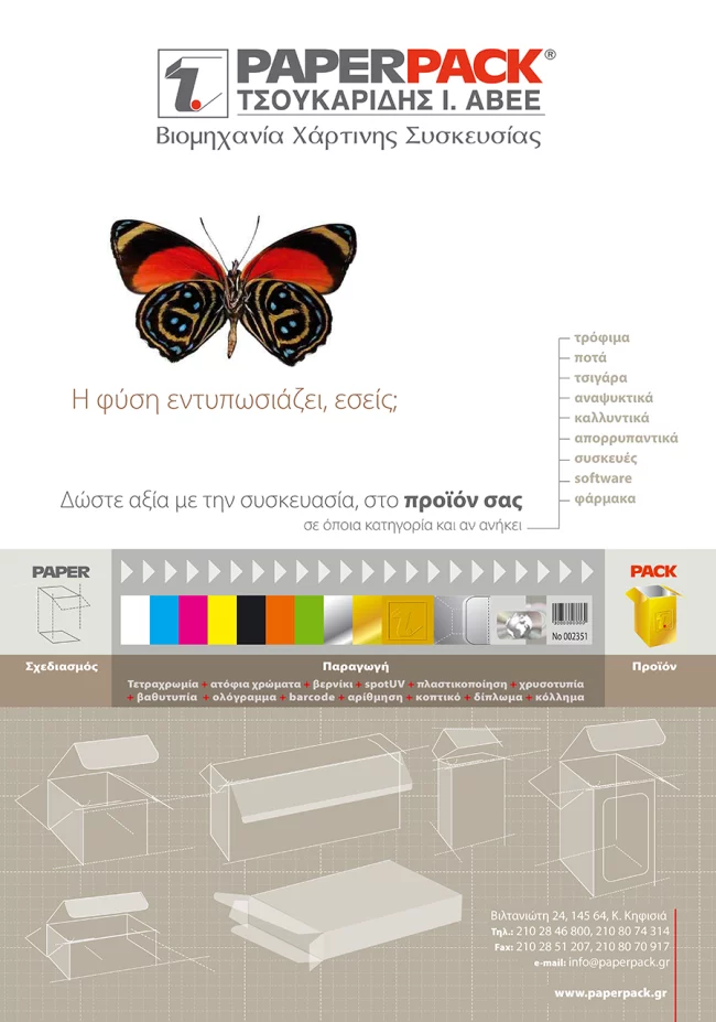 Καταχώρηση